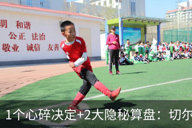 1个心碎决定+2大隐秘算盘：切尔西卖掉他，皇马捡到宝了？